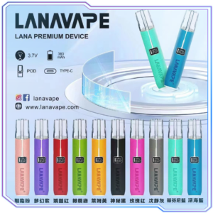 皮革系列 LANA 主機